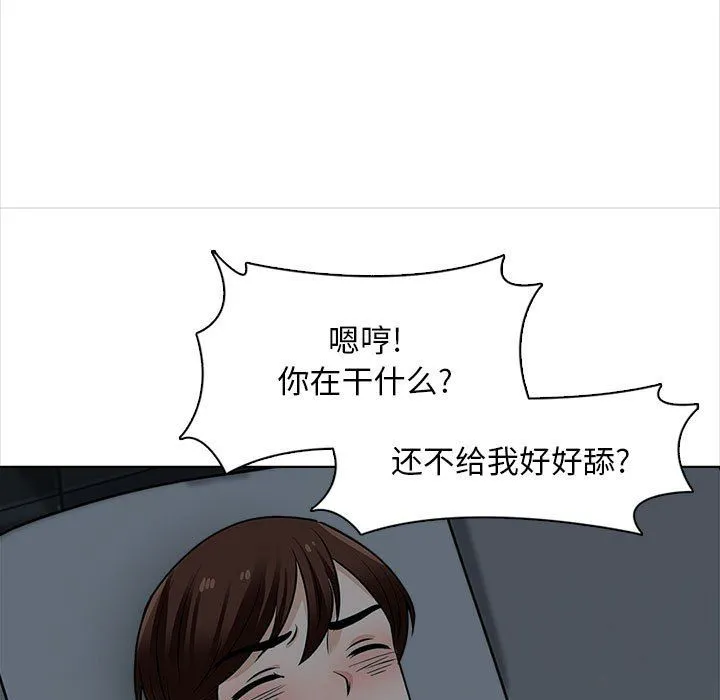 幸福公寓 - 第20话 - page 23