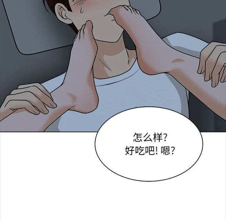 幸福公寓 - 第20话 - page 24