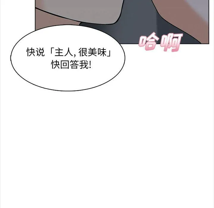 幸福公寓 - 第20话 - page 26