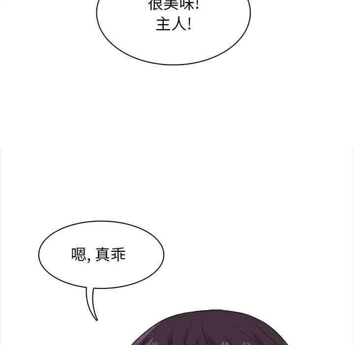 幸福公寓 - 第20话 - page 29
