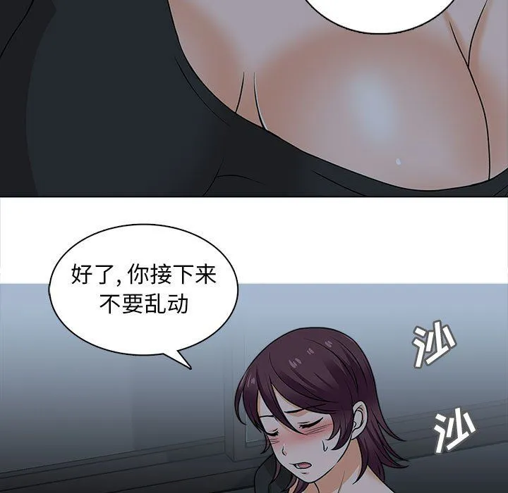 幸福公寓 - 第20话 - page 31