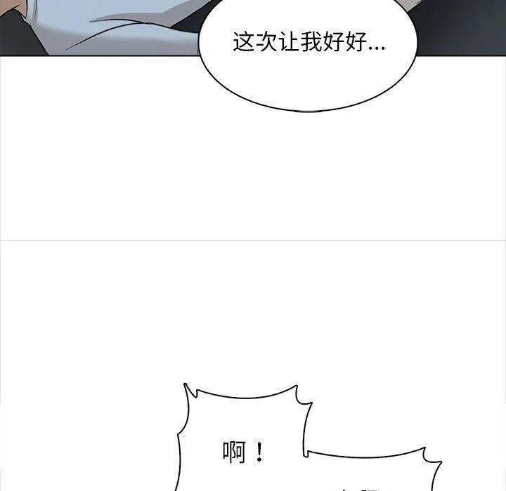 幸福公寓 - 第20话 - page 33