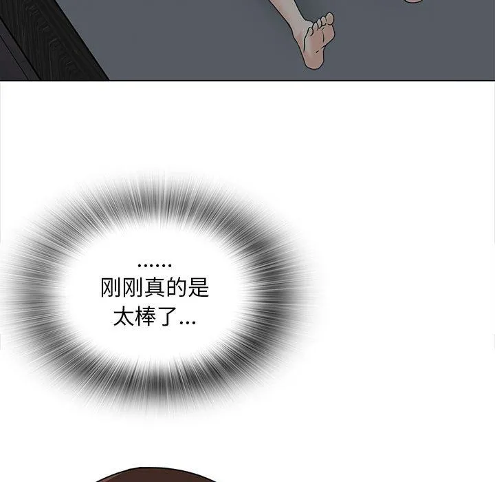 幸福公寓 - 第20话 - page 41