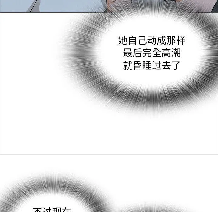 幸福公寓 - 第20话 - page 43