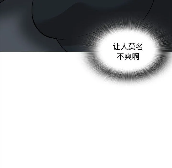 幸福公寓 - 第20话 - page 47