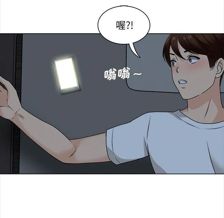 幸福公寓 - 第20话 - page 48