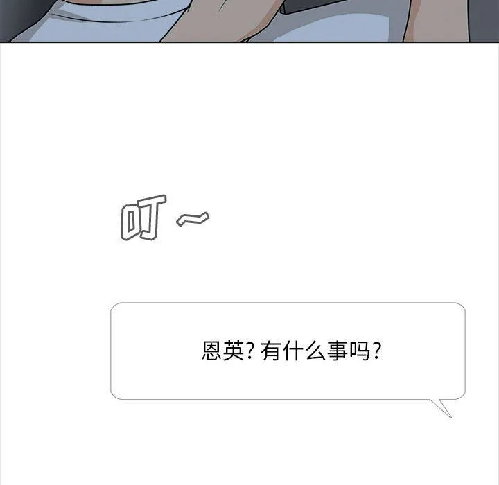 幸福公寓 - 第20话 - page 51