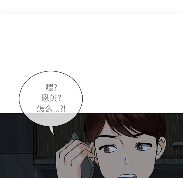 幸福公寓 - 第20话 - page 55