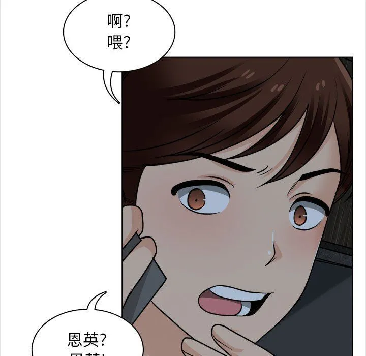 幸福公寓 - 第20话 - page 59
