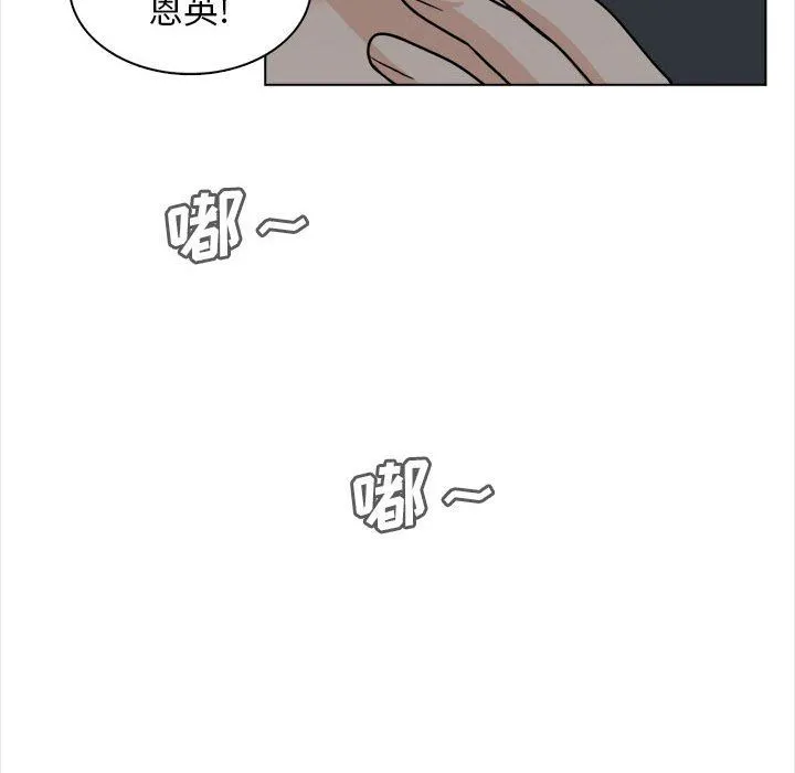 幸福公寓 - 第20话 - page 60