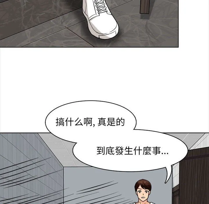 幸福公寓 - 第20话 - page 62