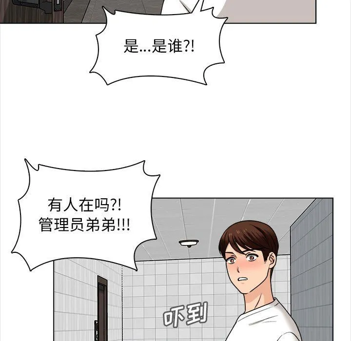 幸福公寓 - 第20话 - page 65