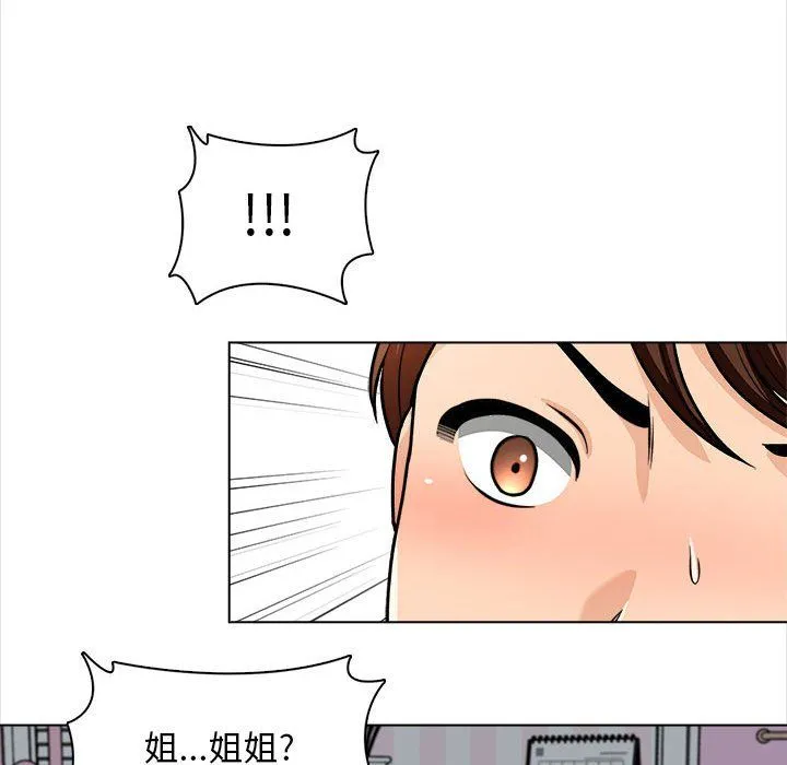 幸福公寓 - 第20话 - page 74