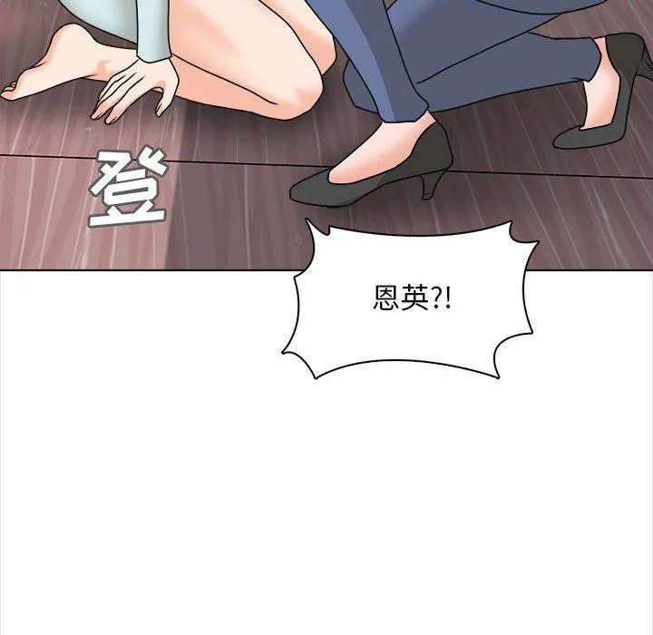 幸福公寓 - 第20话 - page 76