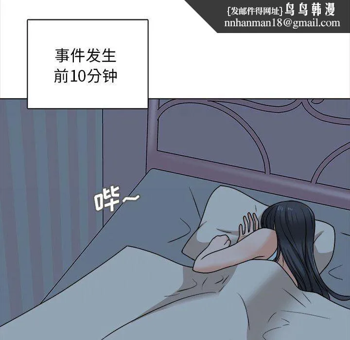 幸福公寓 - 第20话 - page 80