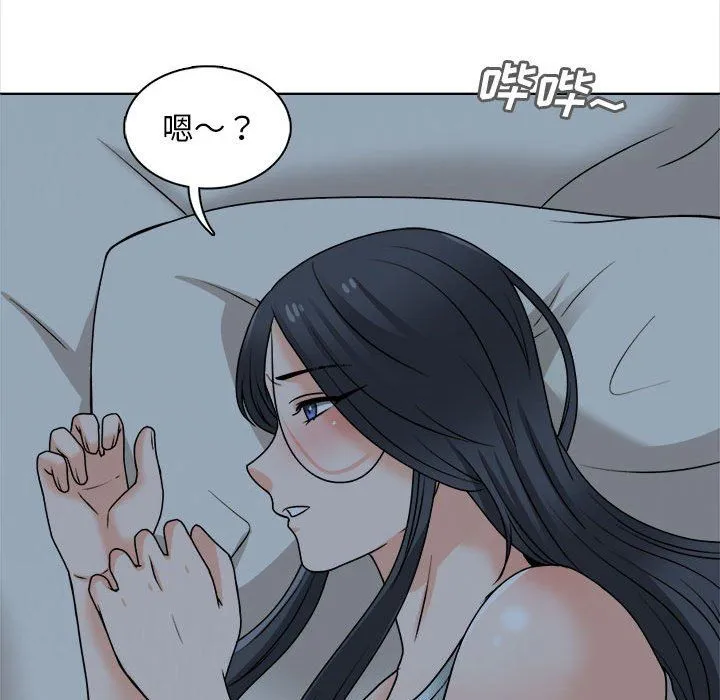 幸福公寓 - 第20话 - page 82