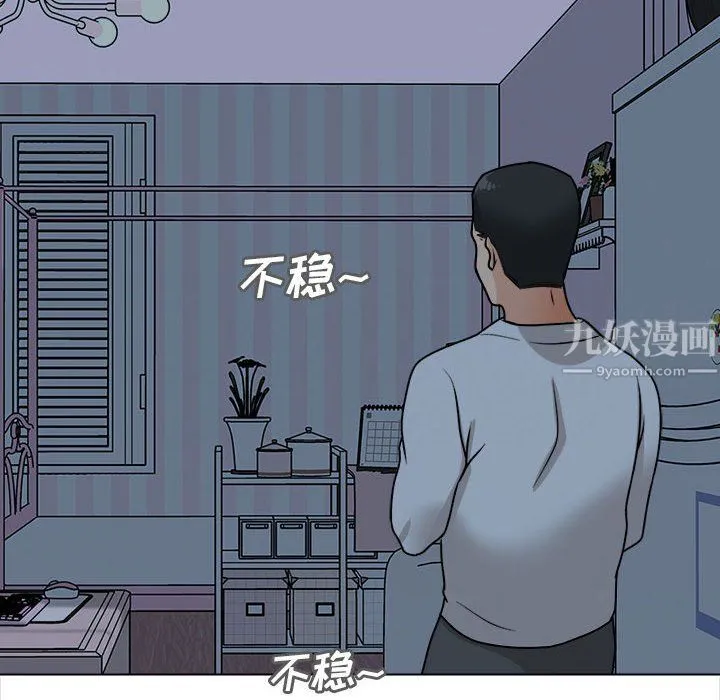 幸福公寓 - 第20话 - page 92
