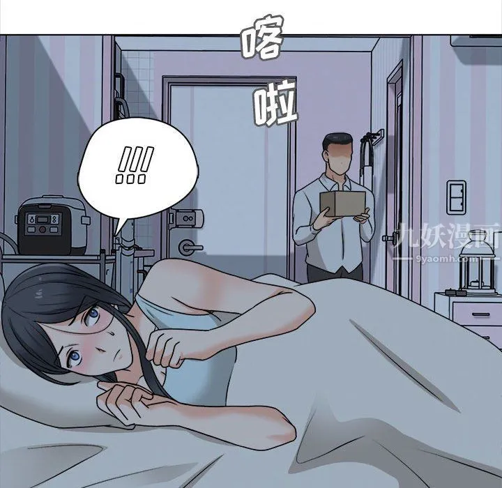 幸福公寓 - 第20话 - page 94