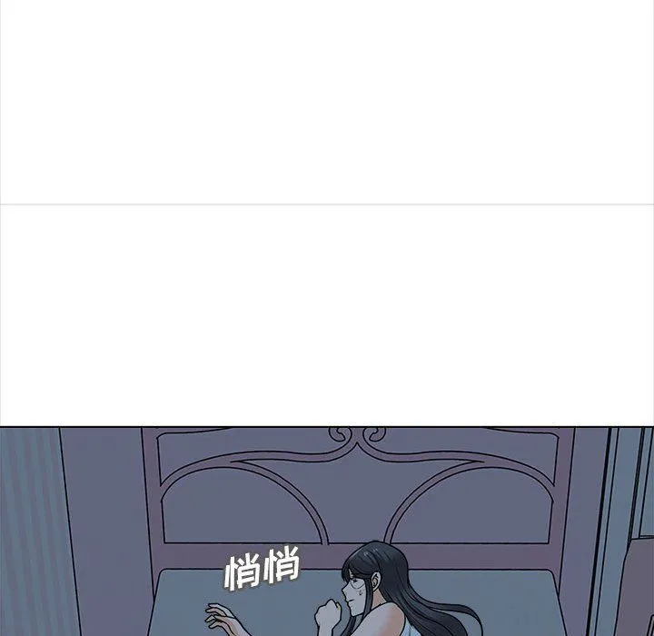 幸福公寓 - 第20话 - page 97