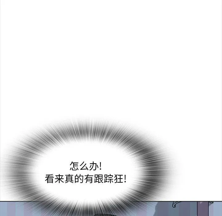 幸福公寓 - 第20话 - page 102