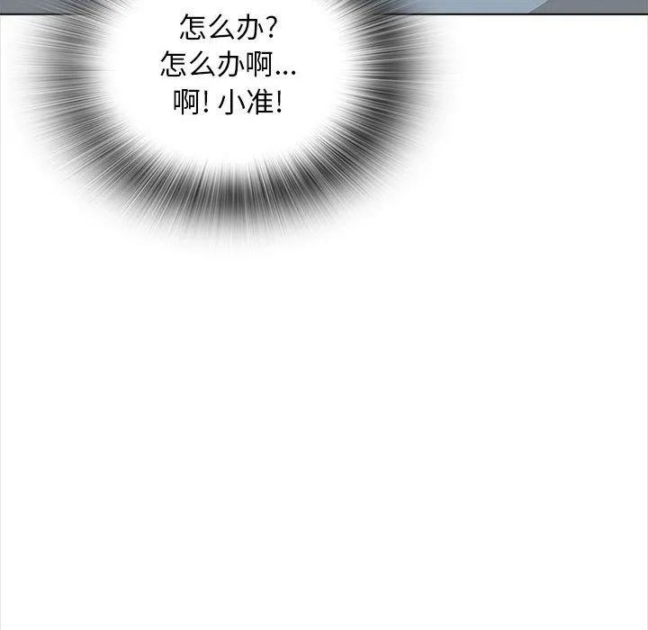 幸福公寓 - 第20话 - page 104