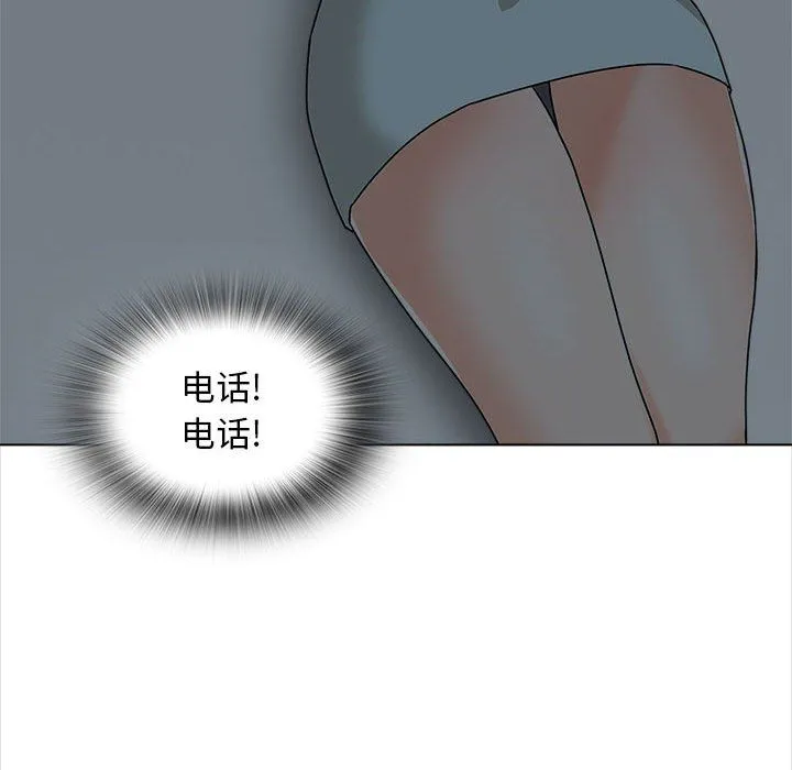幸福公寓 - 第20话 - page 106