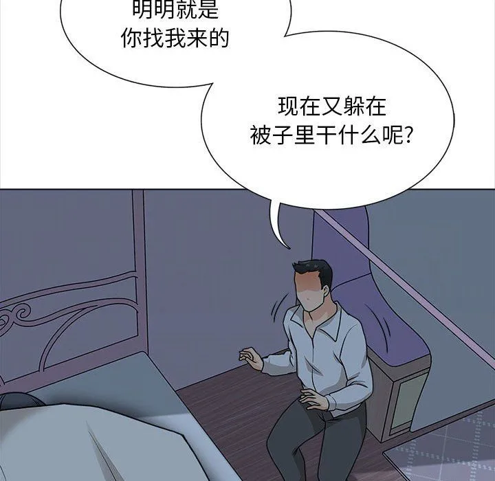 幸福公寓 - 第20话 - page 109