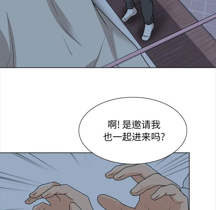 幸福公寓 - 第20话 - page 110