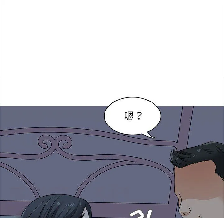 幸福公寓 - 第20话 - page 113