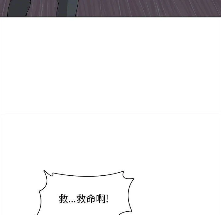 幸福公寓 - 第20话 - page 119