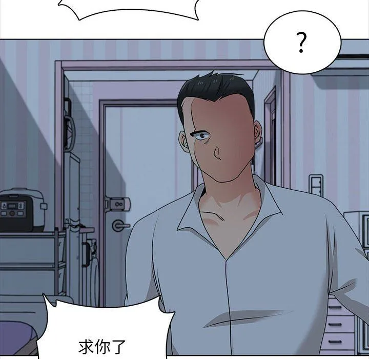 幸福公寓 - 第20话 - page 120
