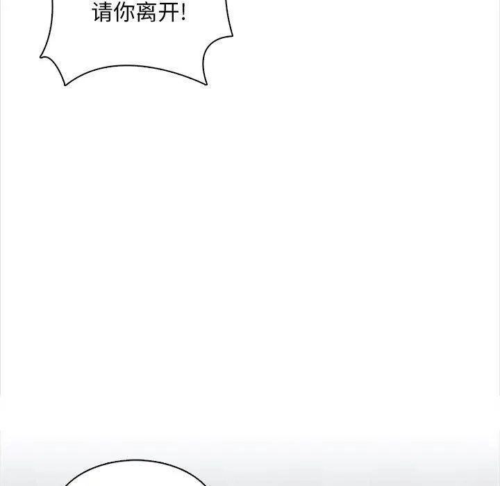 幸福公寓 - 第20话 - page 121