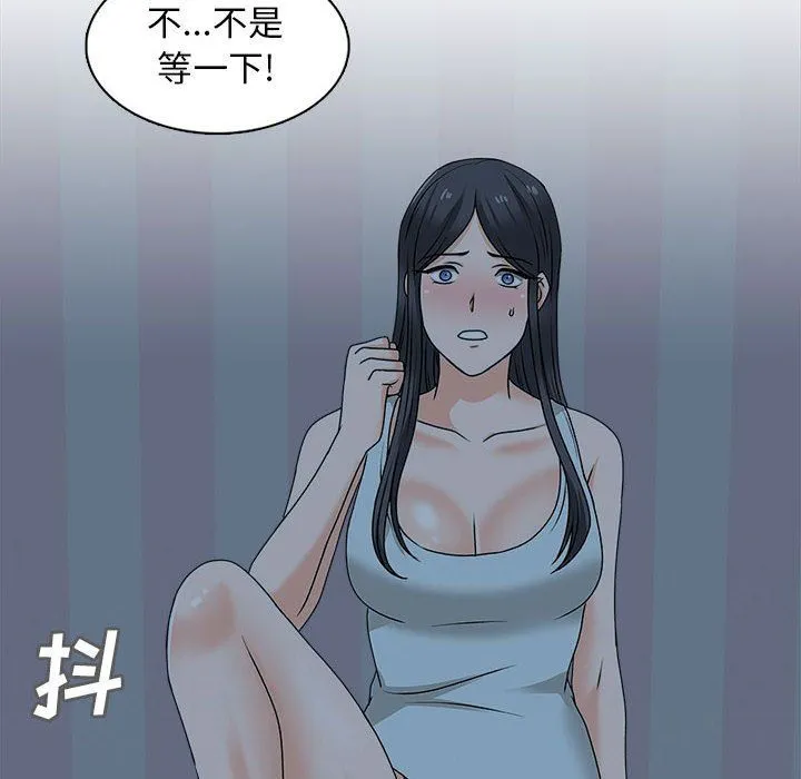 幸福公寓 - 第20话 - page 122