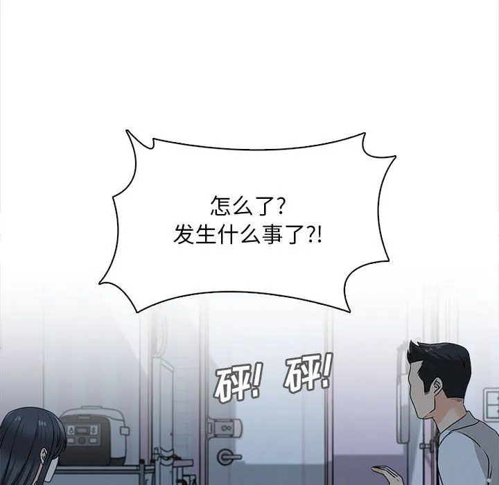 幸福公寓 - 第20话 - page 124