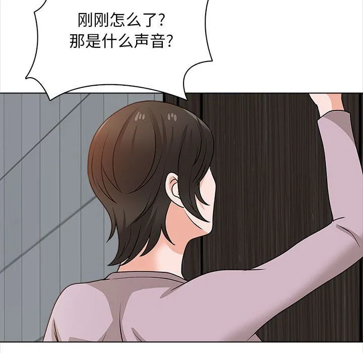 幸福公寓 - 第20话 - page 126