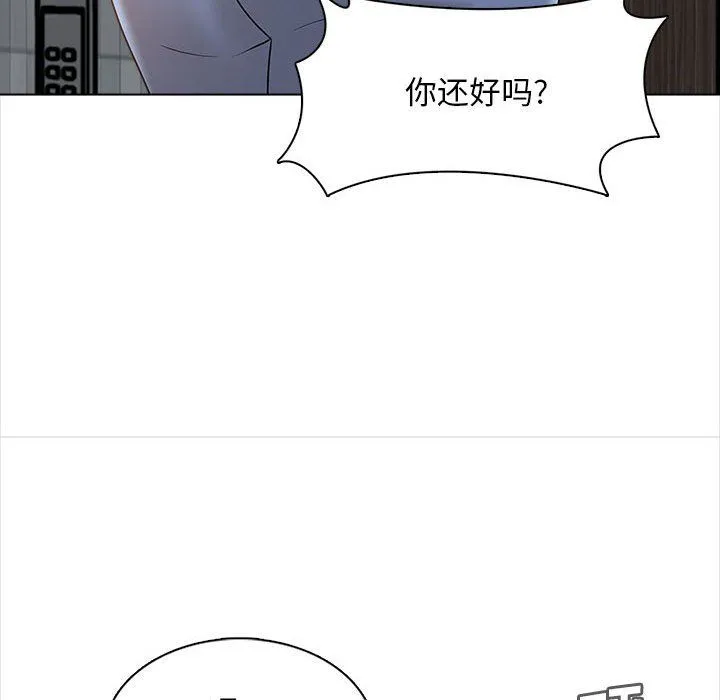 幸福公寓 - 第20话 - page 128