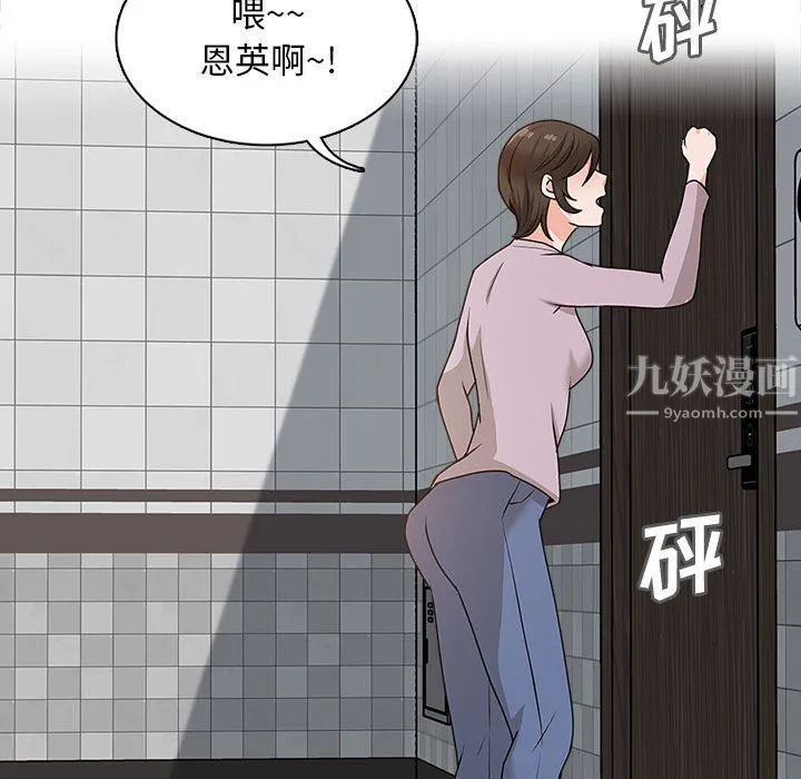 幸福公寓 - 第20话 - page 129