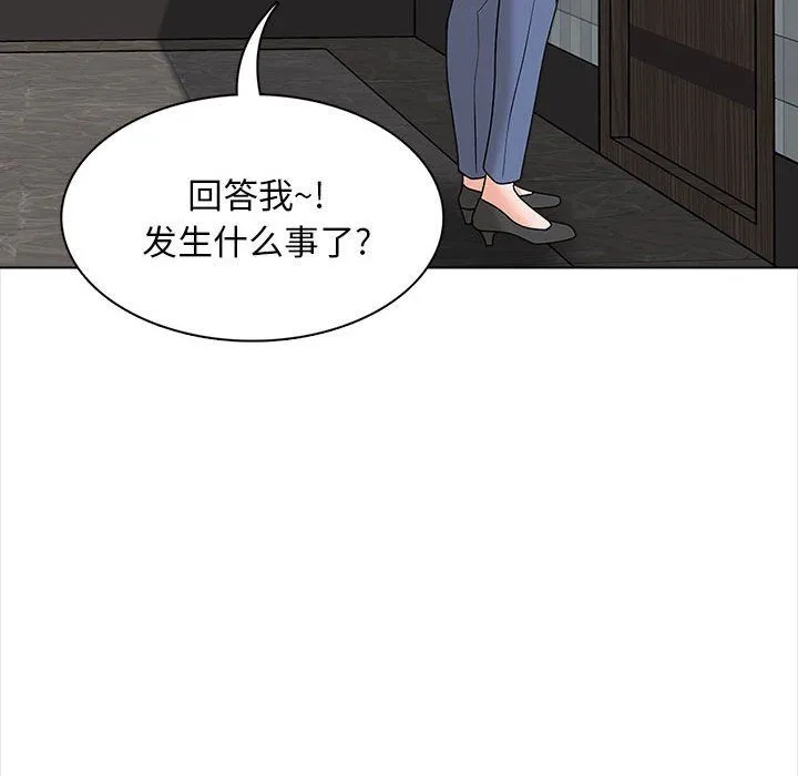 幸福公寓 - 第20话 - page 130