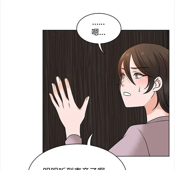 幸福公寓 - 第20话 - page 131