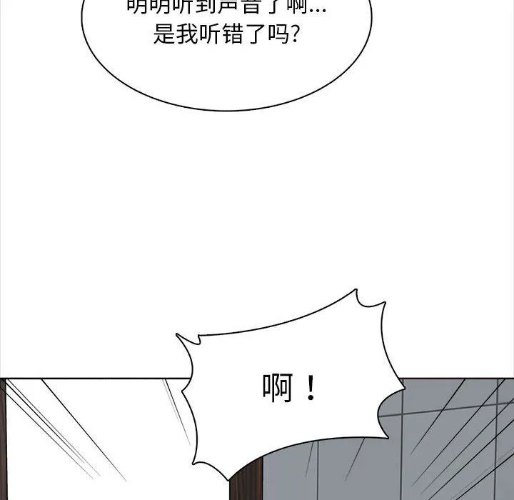 幸福公寓 - 第20话 - page 132