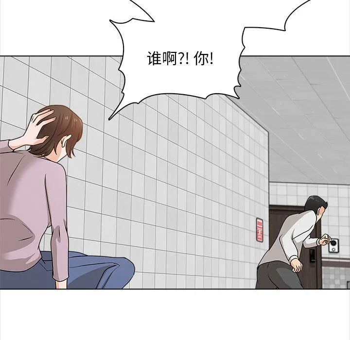 幸福公寓 - 第20话 - page 137
