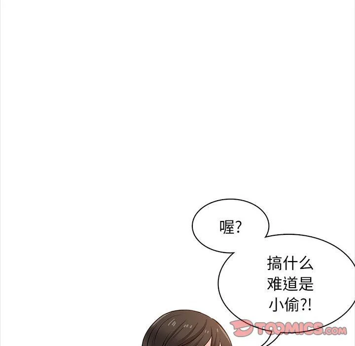 幸福公寓 - 第20话 - page 138