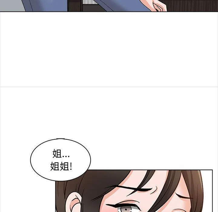 幸福公寓 - 第20话 - page 140