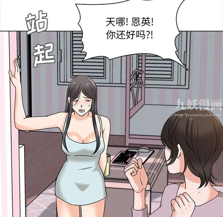 幸福公寓 - 第20话 - page 142