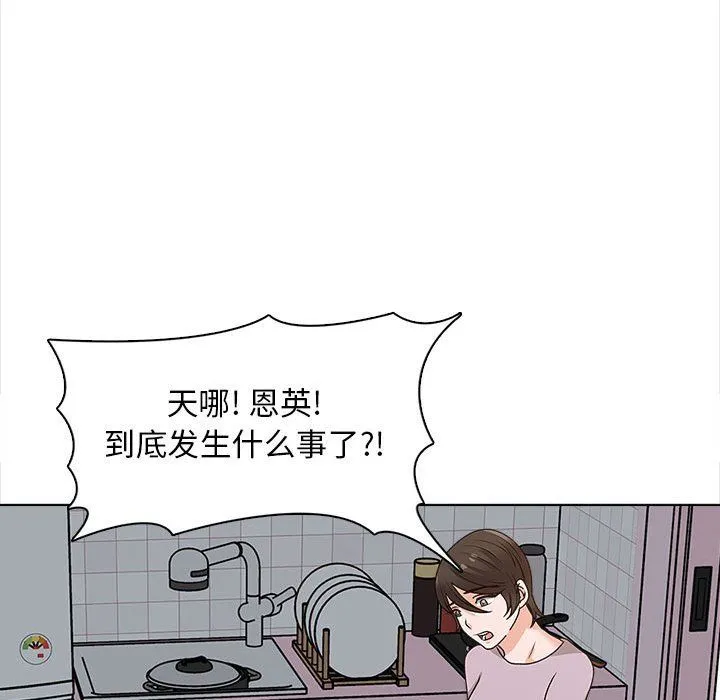 幸福公寓 - 第20话 - page 144