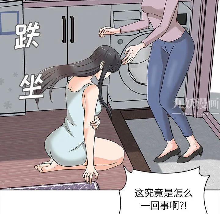 幸福公寓 - 第20话 - page 145