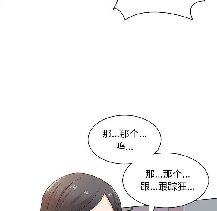 幸福公寓 - 第20话 - page 146