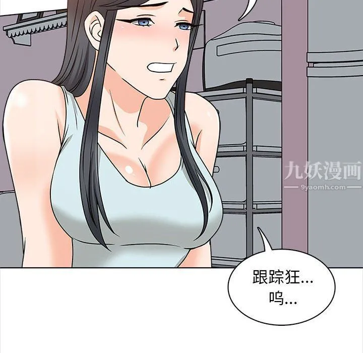 幸福公寓 - 第20话 - page 147