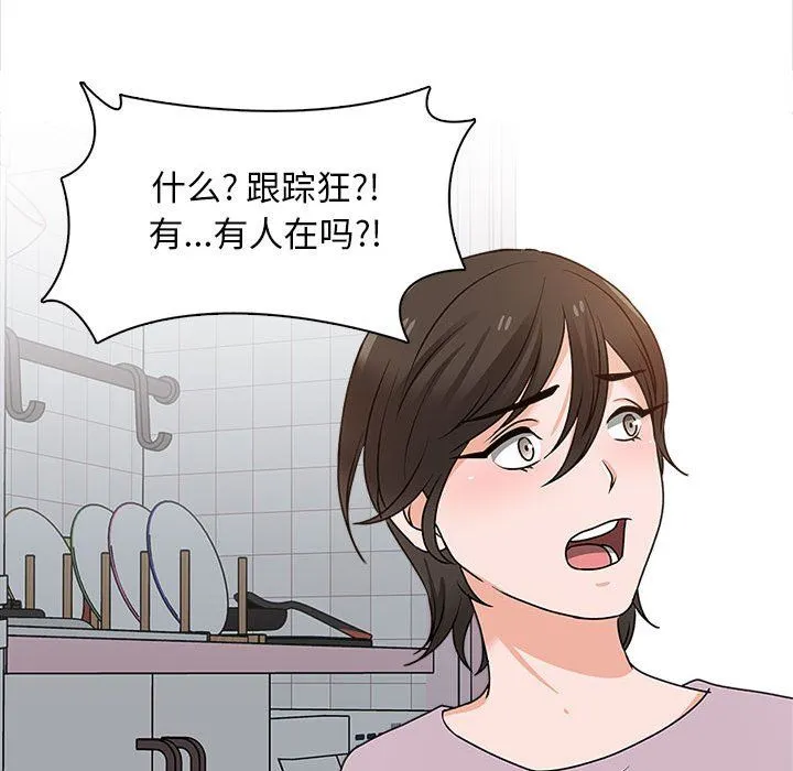 幸福公寓 - 第20话 - page 148