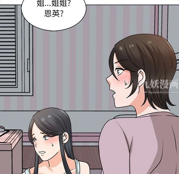 幸福公寓 - 第20话 - page 150